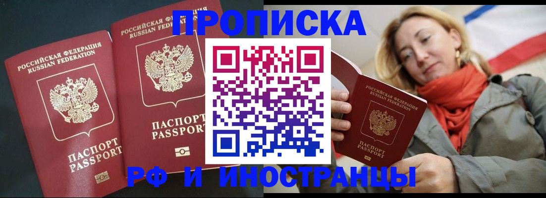 временная регистрация в Октябрьском