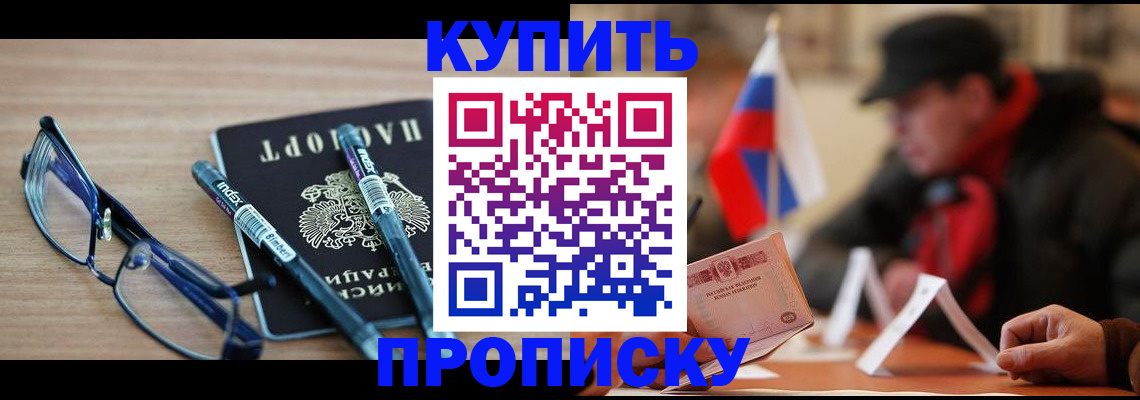 прописка гарантия в Октябрьском
