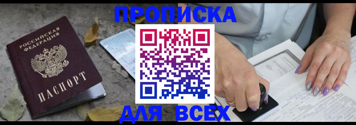 временная регистрация в квартире в Октябрьском
