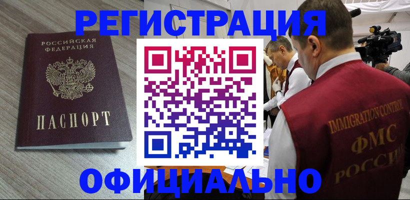 временная регистрация недорого в Октябрьском