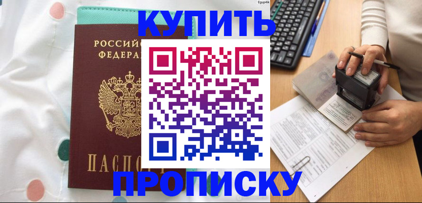 прописка в квартире в Октябрьском