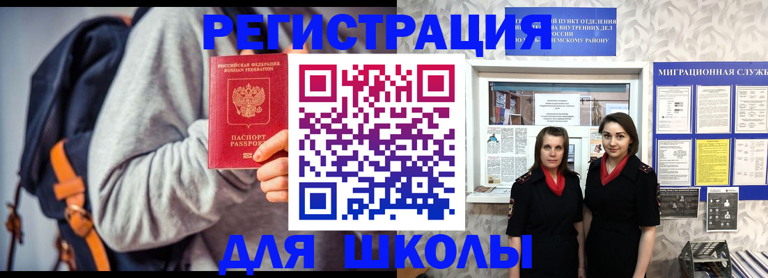 миграционный учет в Октябрьском
