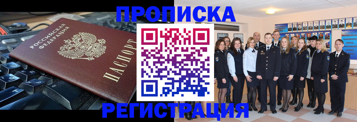 временная регистрация для всех в Октябрьском